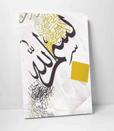 Basmala Modern Calligraphy Oil Paint Reproduction Canvas Print Islamic Wall Art - Islamic Wall Art Store